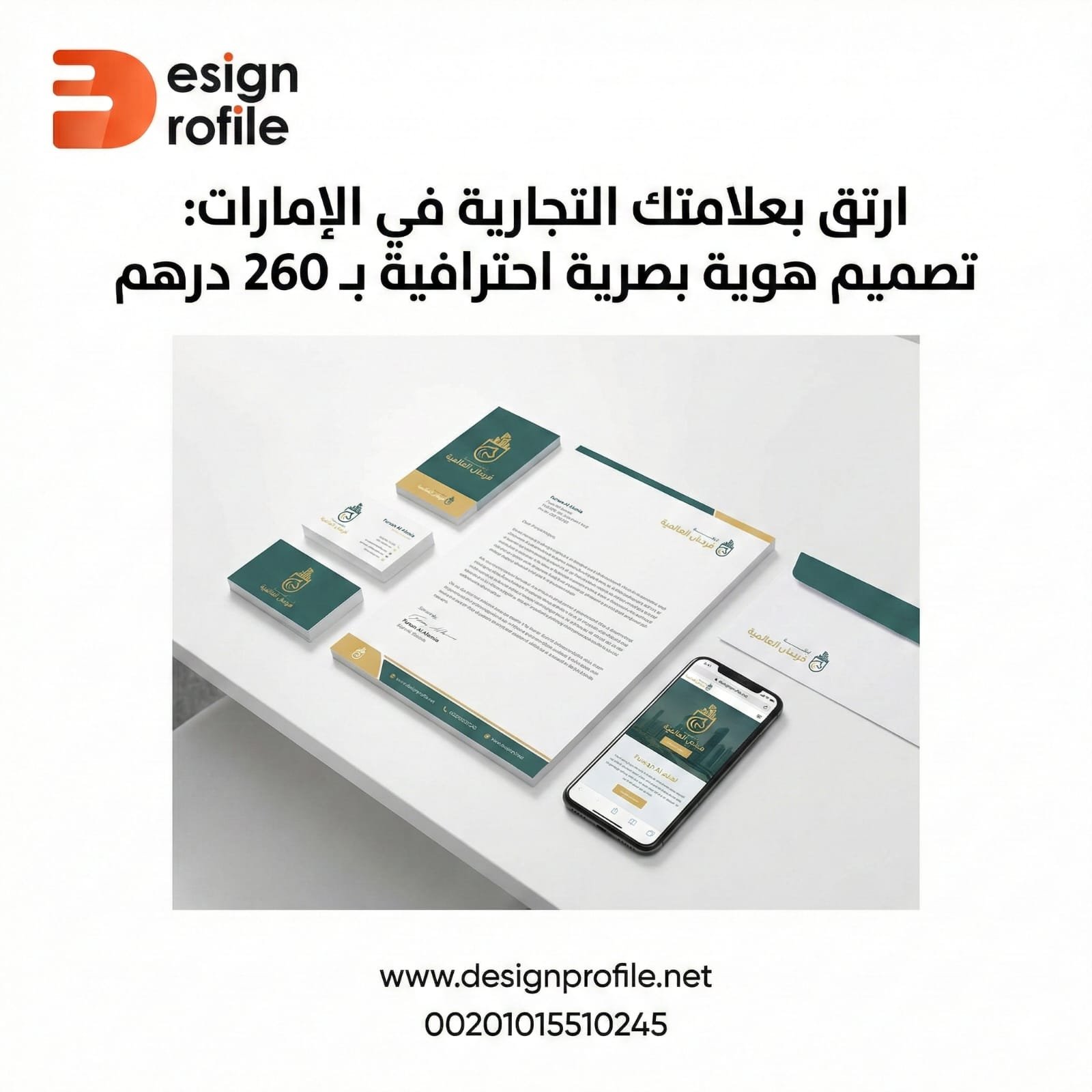 شركات تصميم هويات في أبو ظبي